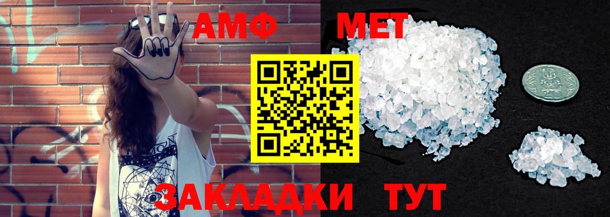 Амфетамин Розовый  Димитровград 