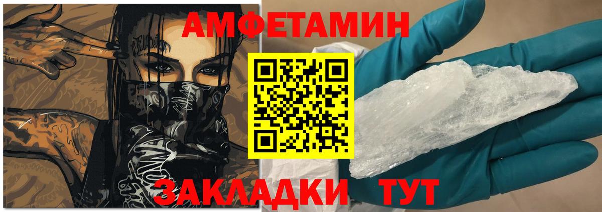 Amphetamine 97% Димитровград