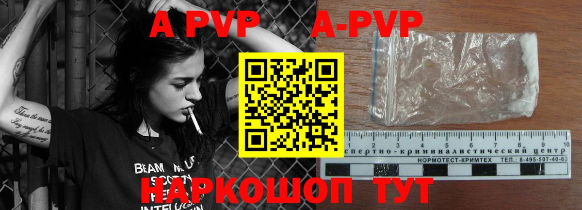 A PVP мука  наркошоп  A-PVP СК  Димитровград  A-PVP мука 