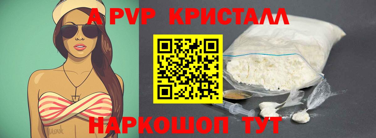 дарнет шоп  Вход с VPN  Альфа ПВП кристаллы  Димитровград  Alfa_PVP мука  A-PVP 