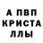 МЕТАМФЕТАМИН кристалл Blood Less
