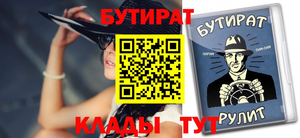 Бутират жидкий экстази  Димитровград 