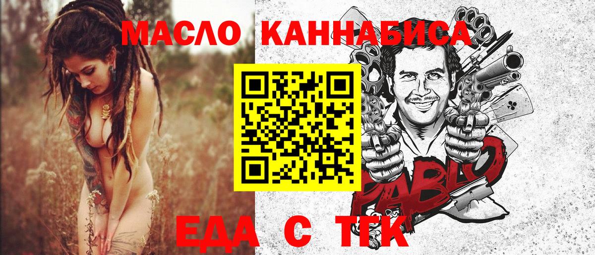 Еда ТГК марихуана Димитровград