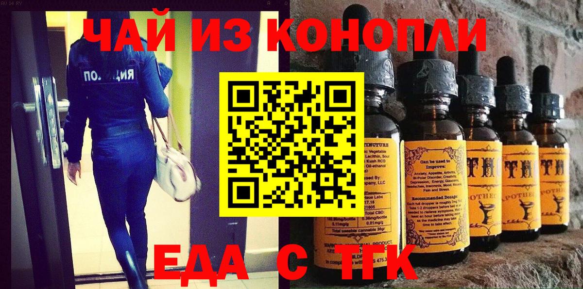 Печенье с ТГК конопля Димитровград