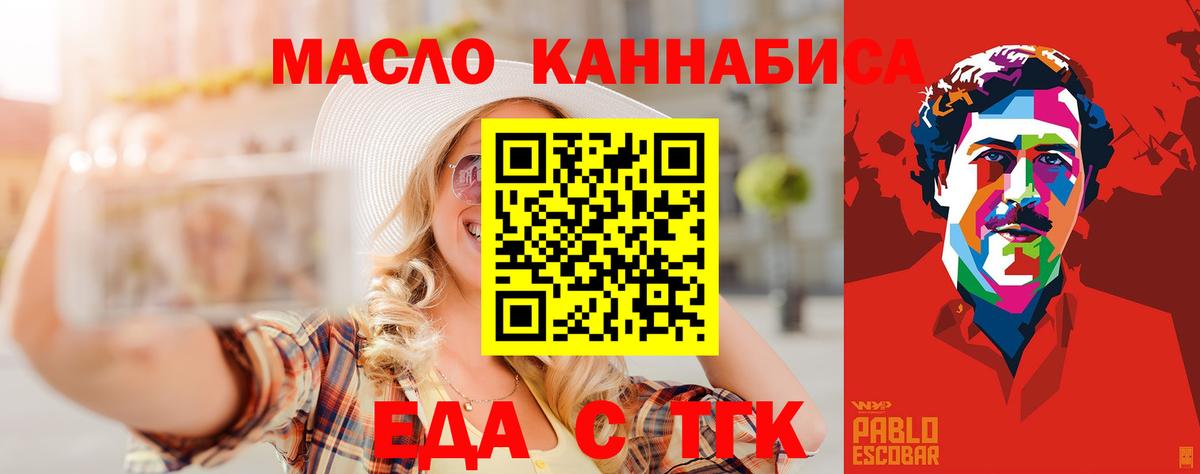 Димитровград  Cannafood марихуана  Вход с VPN 