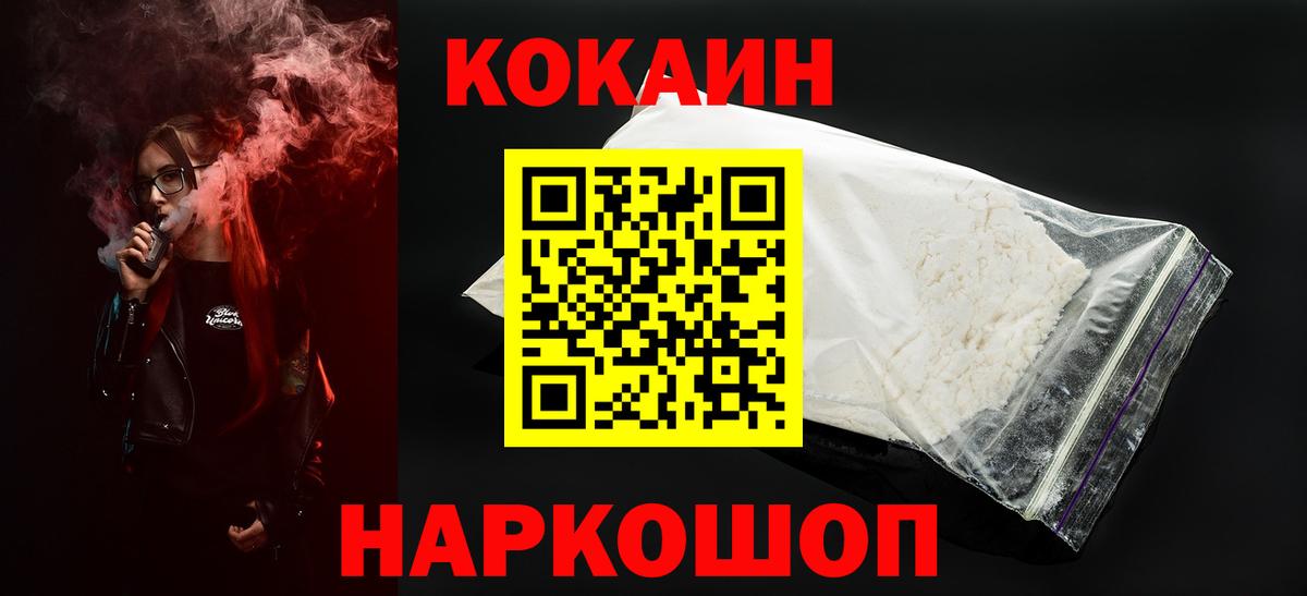 Димитровград  COCAIN 98%  COCAIN  Вход с VPN 