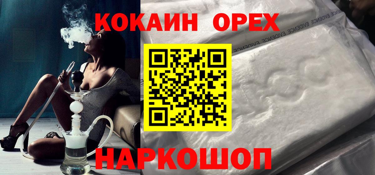 COCAIN VHQ  Кокаин  Димитровград  КОКАИН VHQ 