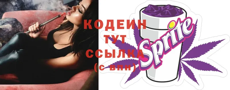 Кодеин Purple Drank  OMG ССЫЛКА  Димитровград 