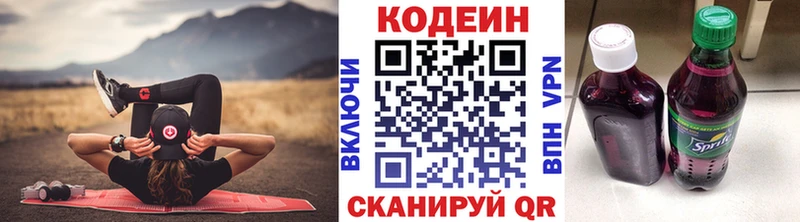 Кодеин Purple Drank  hydra ССЫЛКА  Димитровград 