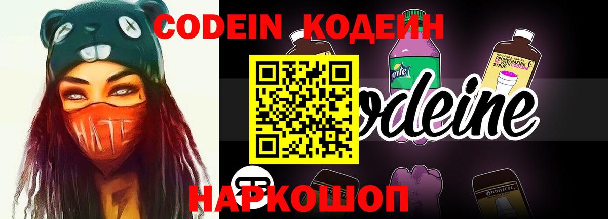 Кодеин напиток Lean (лин)  Димитровград  Кодеин напиток Lean (лин) 