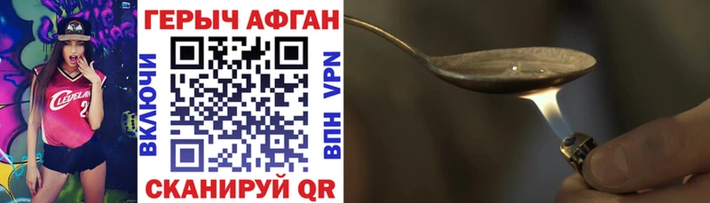 Героин афганец наркотики Димитровград