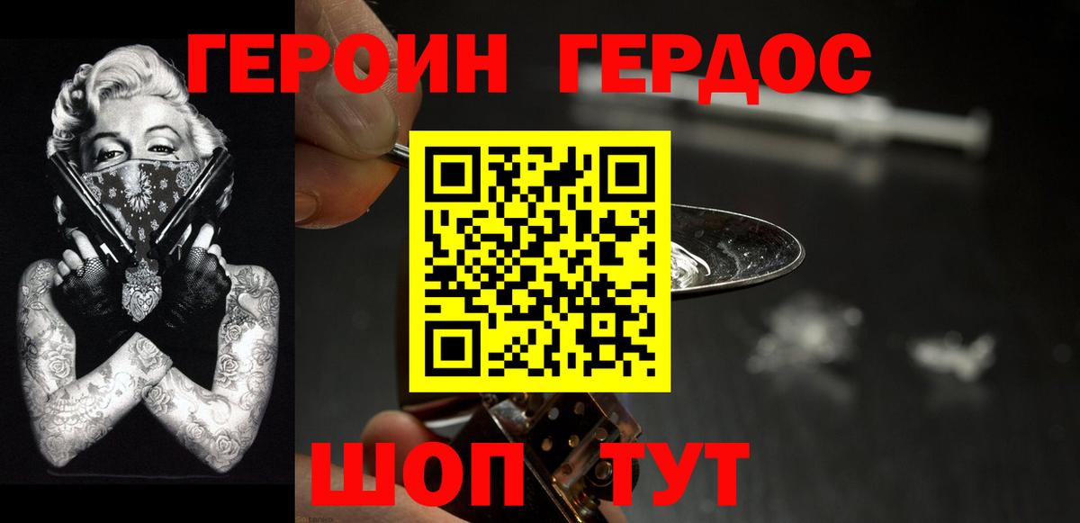 ГЕРОИН афганец  Димитровград 