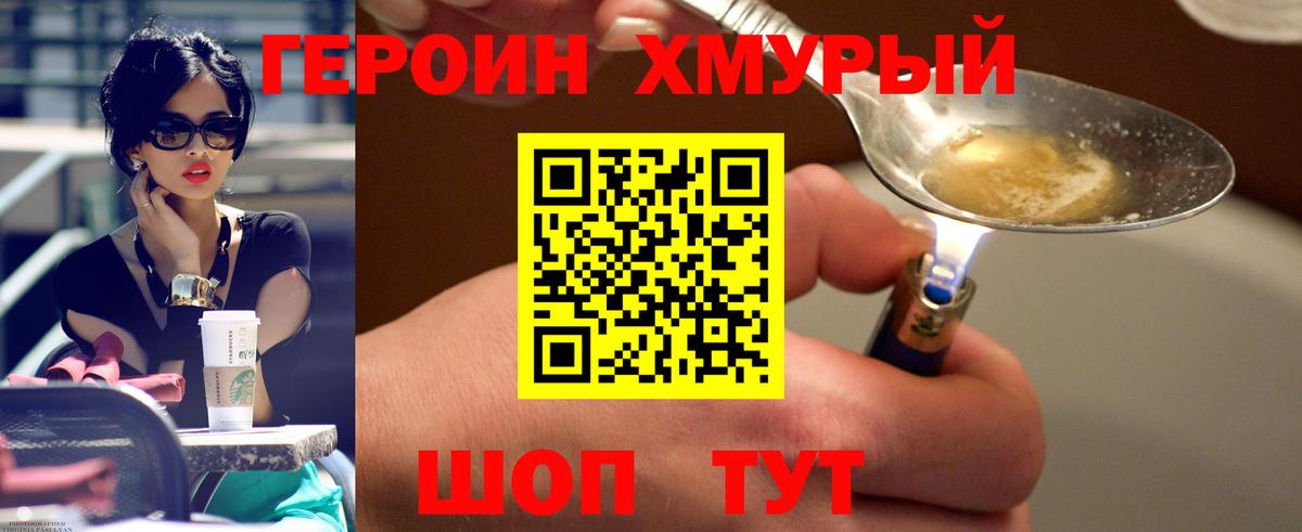 Героин гречка  Вход с VPN  Димитровград 
