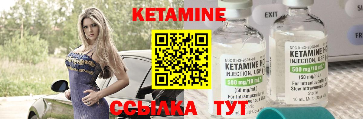 КЕТАМИН VHQ  Вход с VPN  Кетамин ketamine  Димитровград 