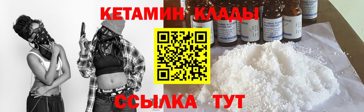 КЕТАМИН VHQ  Димитровград  КЕТАМИН ketamine 