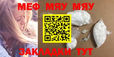 мефедрон Берёзовский