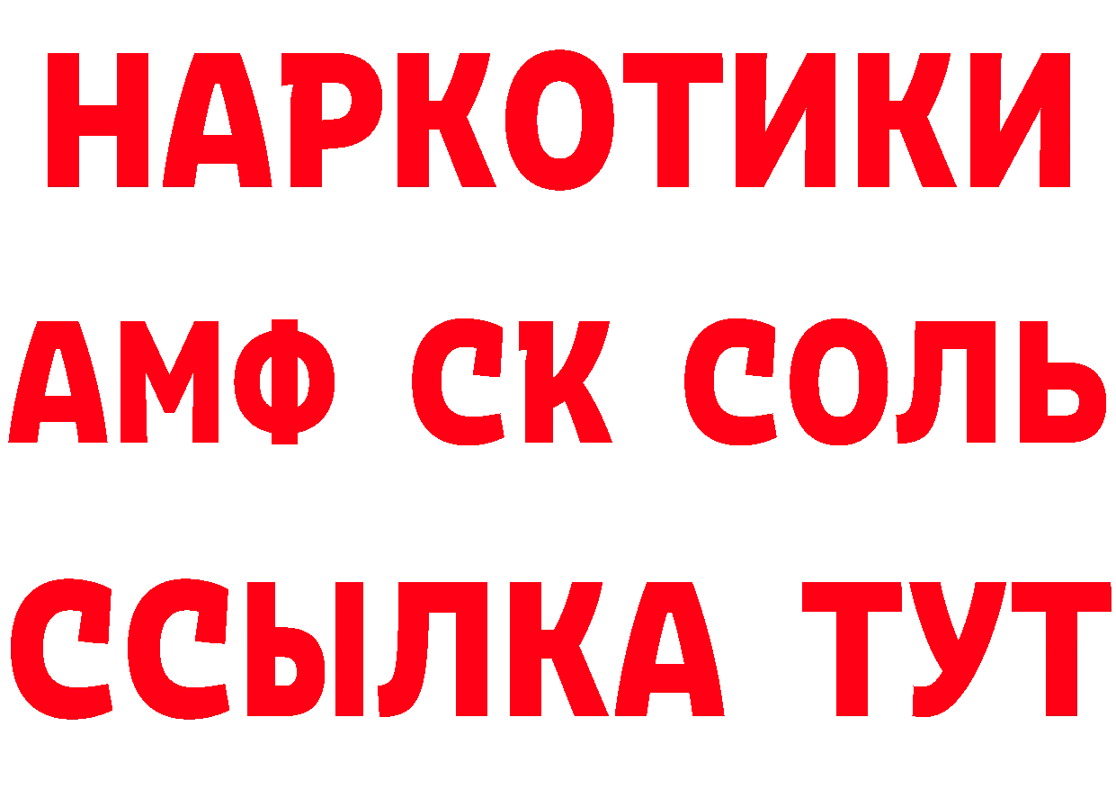 Где продают наркотики? маркетплейс состав Димитровград