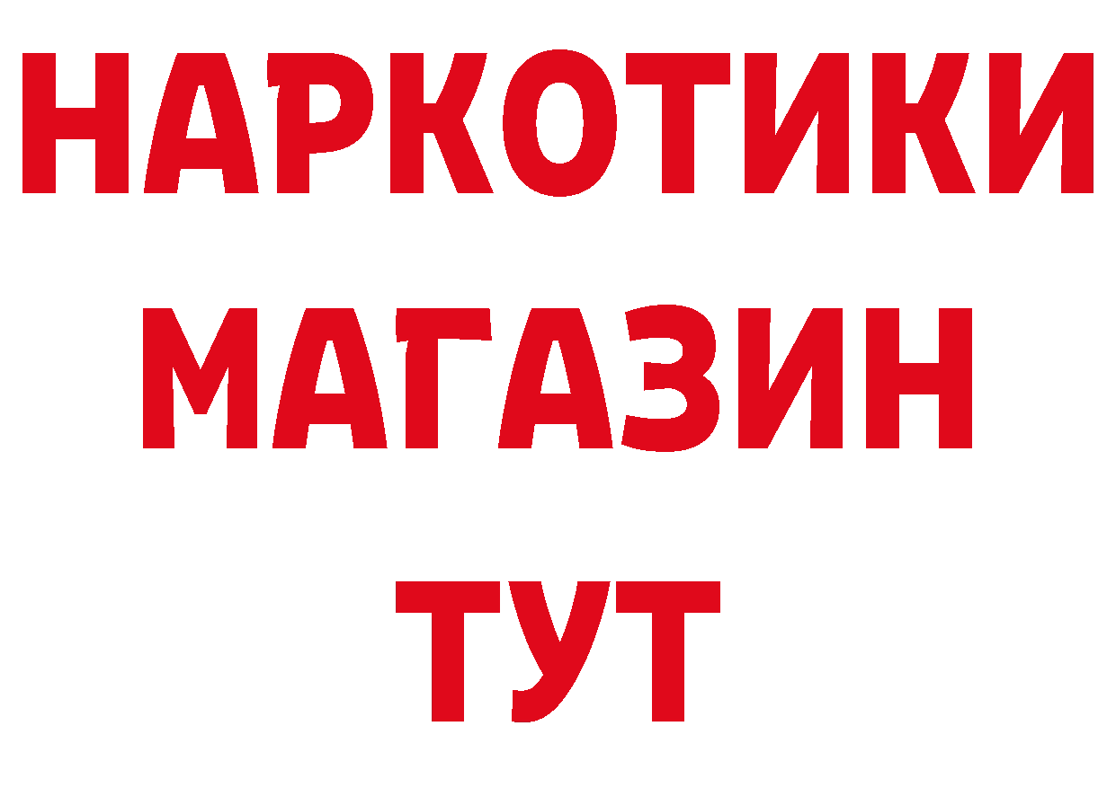 ТГК концентрат маркетплейс darknet OMG Димитровград