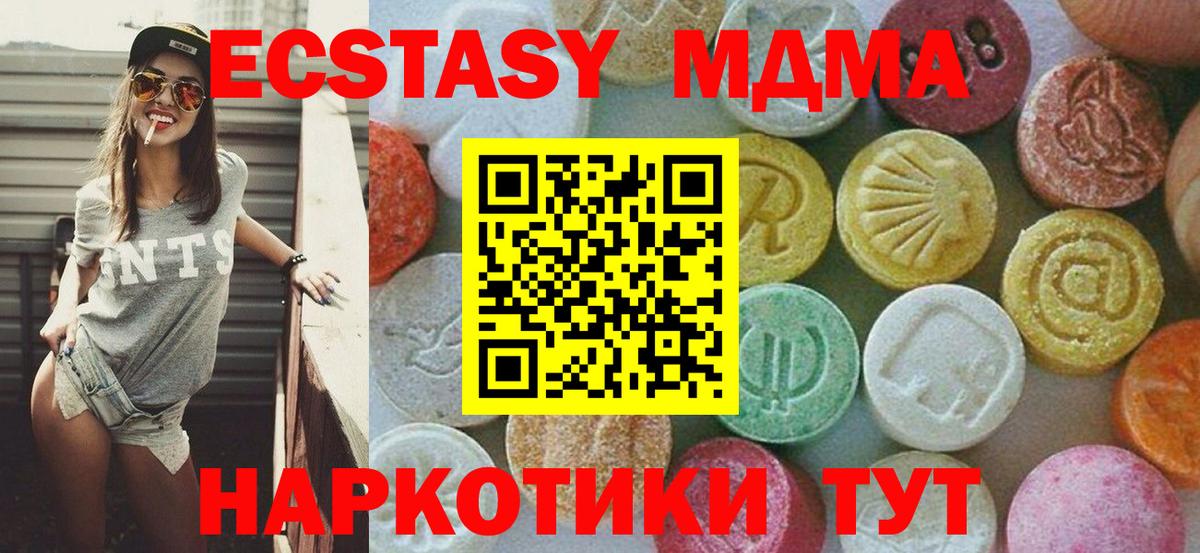 MDMA кристаллы Димитровград