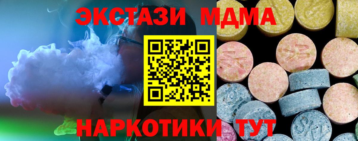 Гашиш  Мефедрон   МЕТАДОН  MDMA  Купить  Димитровград  КОКАИН  Меф  