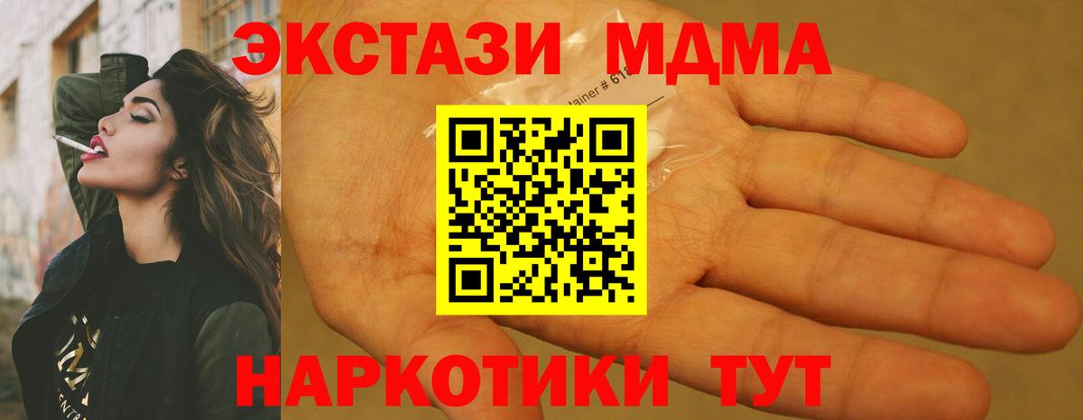 MDMA молли  Вход с VPN  Димитровград  MDMA кристаллы 
