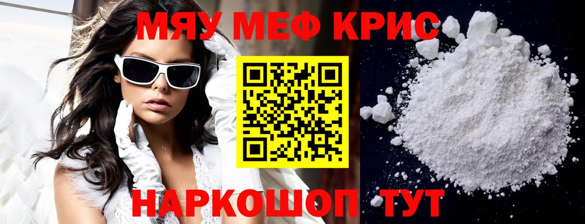 МЕФ  Димитровград  МЯУ-МЯУ мяу мяу  Меф 4 MMC 