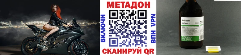 МЕТАДОН methadone Димитровград