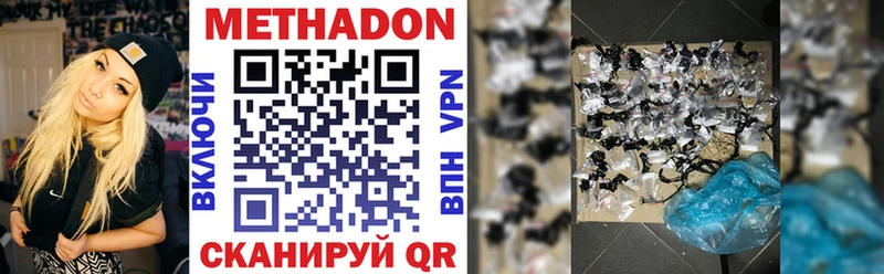 МЕТАДОН мёд  как найти закладки  это Telegram  Димитровград 