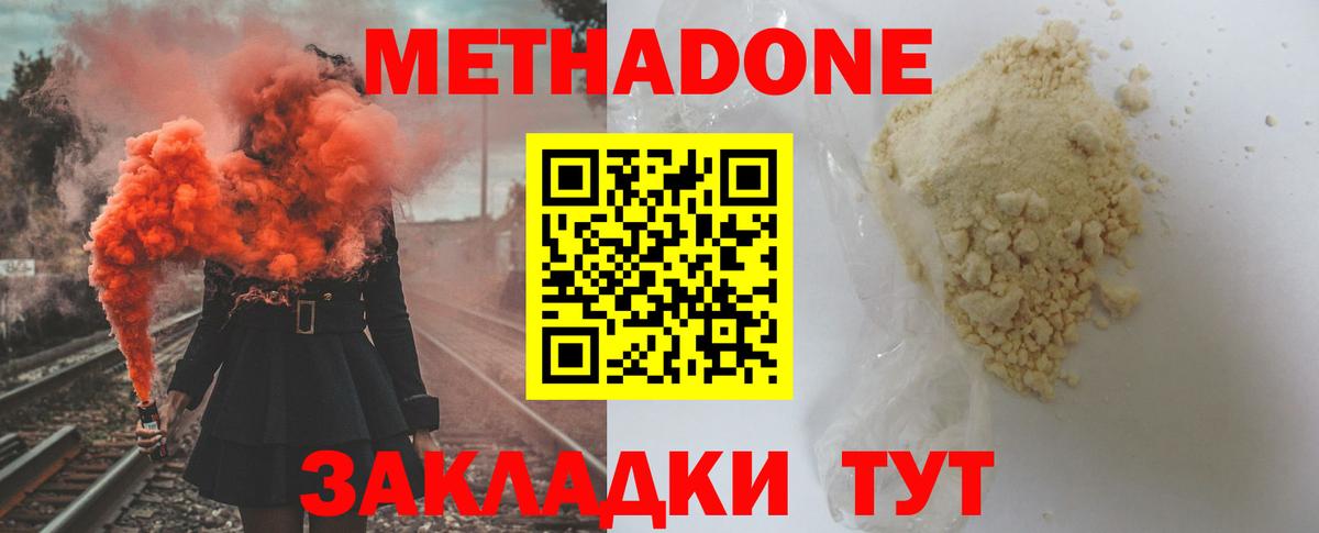МЕТАДОН methadone Димитровград