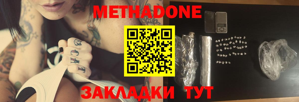 МЕТАДОН VHQ Димитровград