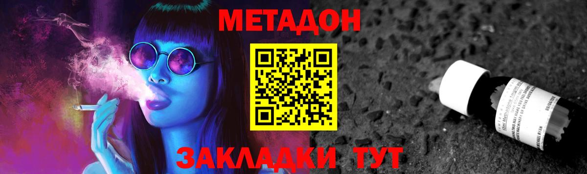 Димитровград  Метадон кристалл  Вход с VPN 