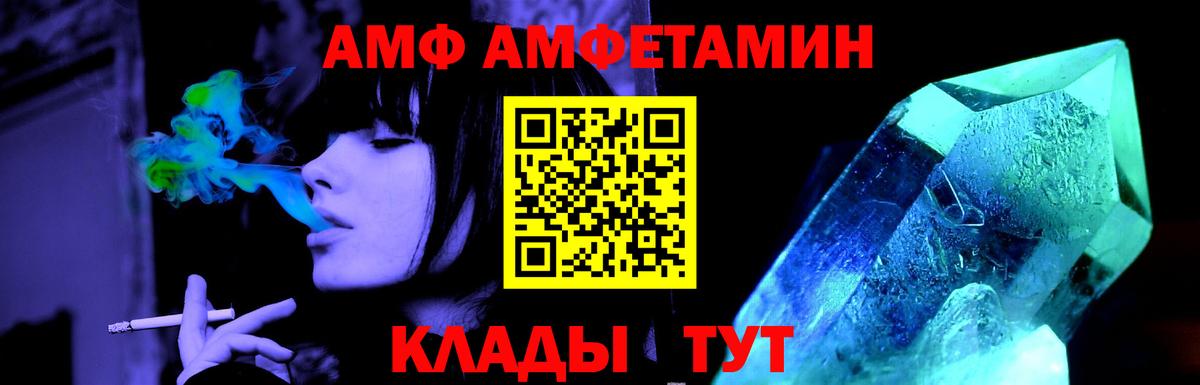 МЕТАМФЕТАМИН Декстрометамфетамин 99.9% Димитровград