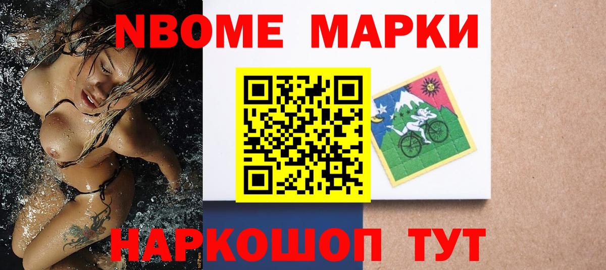 Марки N-bome 1,5мг  Марки N-bome 1,5мг  Вход с VPN  Димитровград 