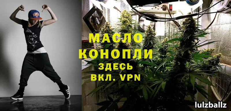 Дистиллят ТГК гашишное масло  Димитровград 