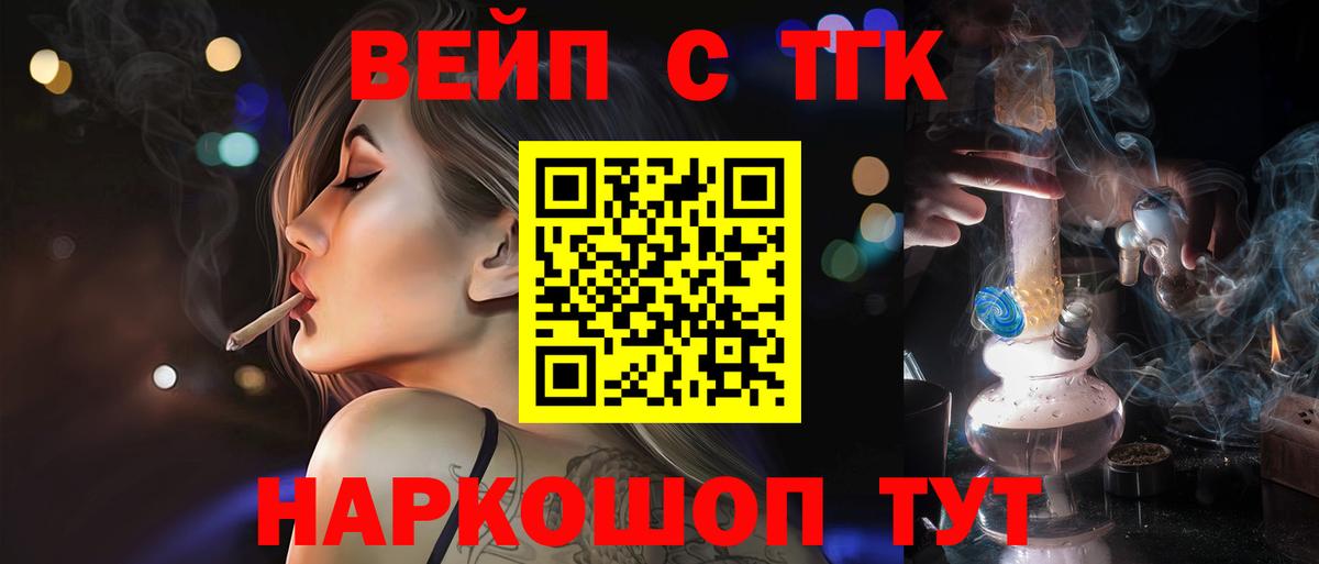 Дистиллят ТГК вейп  Димитровград 